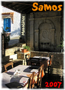 Samos_2007_V4_053