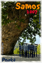 Samos_2007_V4_101
