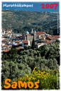Samos_2007_V4_111