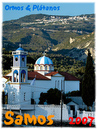 Samos_2007_V4_114