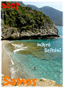 Samos_2007_V4_149