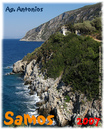 Samos_2007_V4_163