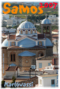 Samos_2007_V4_172