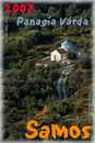 Samos_2007_V4_173