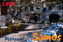 Samos_2007_V4_174