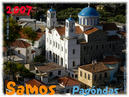 Samos_2007_V4_212