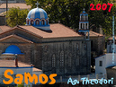Samos_2007_V4_221