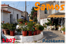 Samos_2007_V4_236